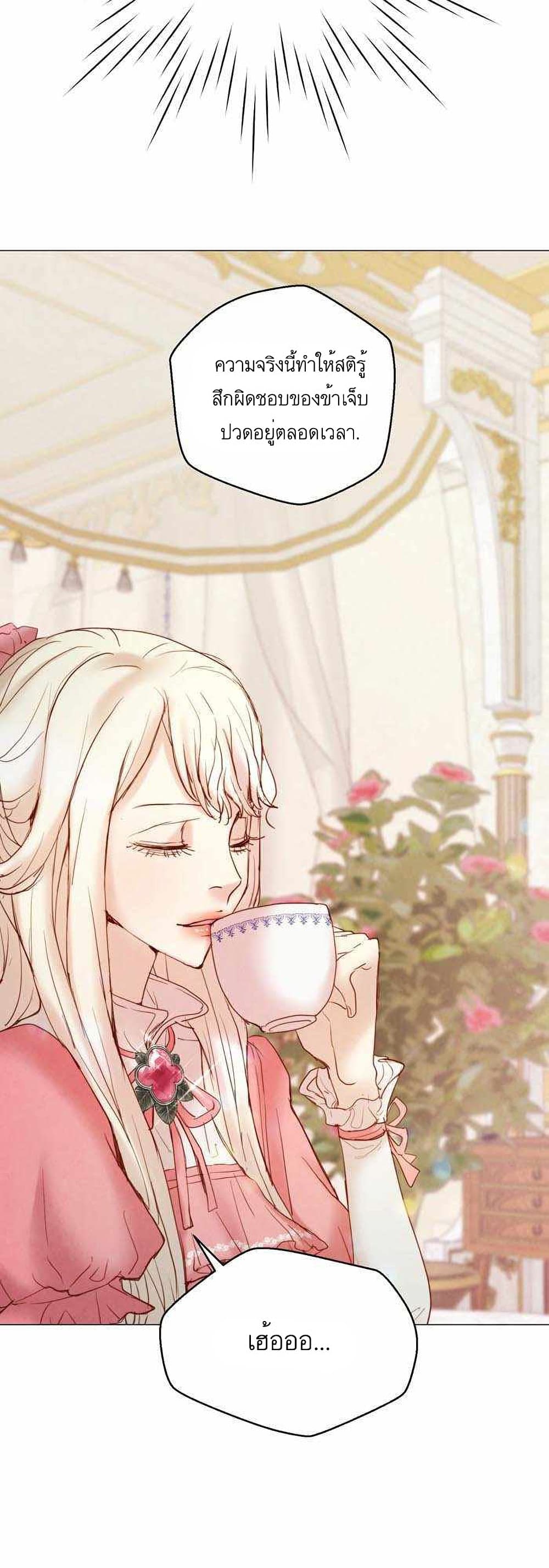 A Fake Princess’s Survival Diary ตอนที่ 4 (24)